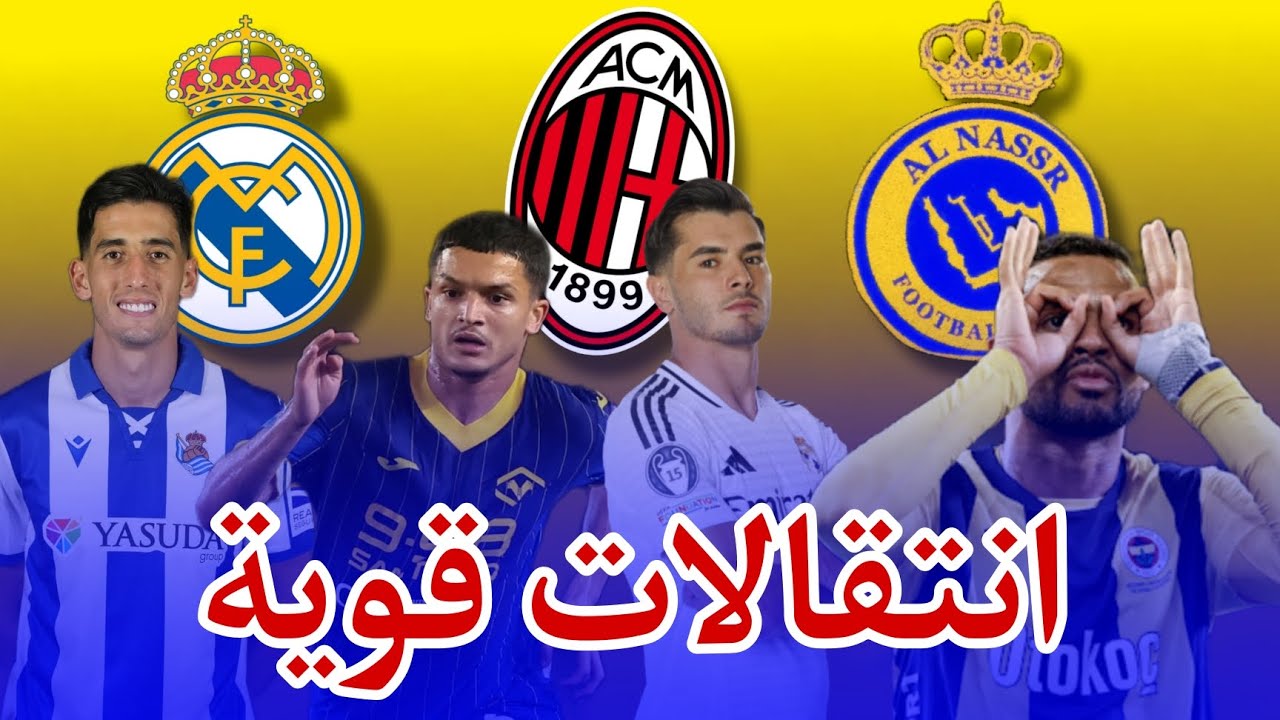 دياز و أكرد و الحياني.. انتقالات كبيرة للاعبي المنتخب الوطني المغربي