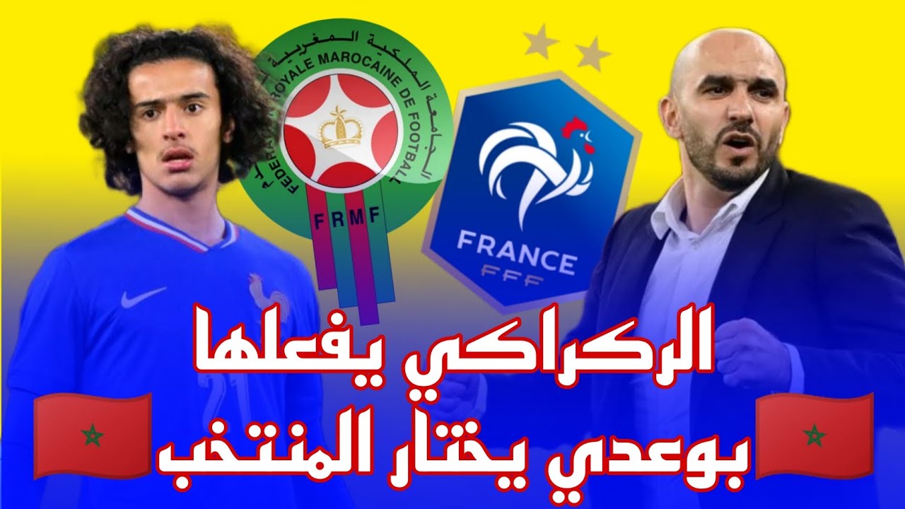 وليد الركراكي يحسم ملف نجم ليل الفرنسي أيوب بوعدي