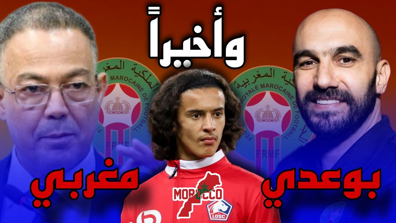 وليد الركراكي يحسم ملف نجم ليل الفرنسي أيوب بوعدي