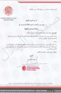 رسميا مدافع الوداد الرياضي المغربي ينتقل إلى الهلال السوداني