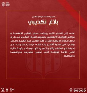 المكتب المسير لحسنية أكادير يكشف حقيقة عرض الوداد البيضاوي لضم نجم الفريق