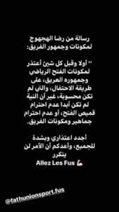 رضى الهجهوج يرد بطريقته على تصرفه بعد التسجيل على الزنيتي في مباراة الرجاء