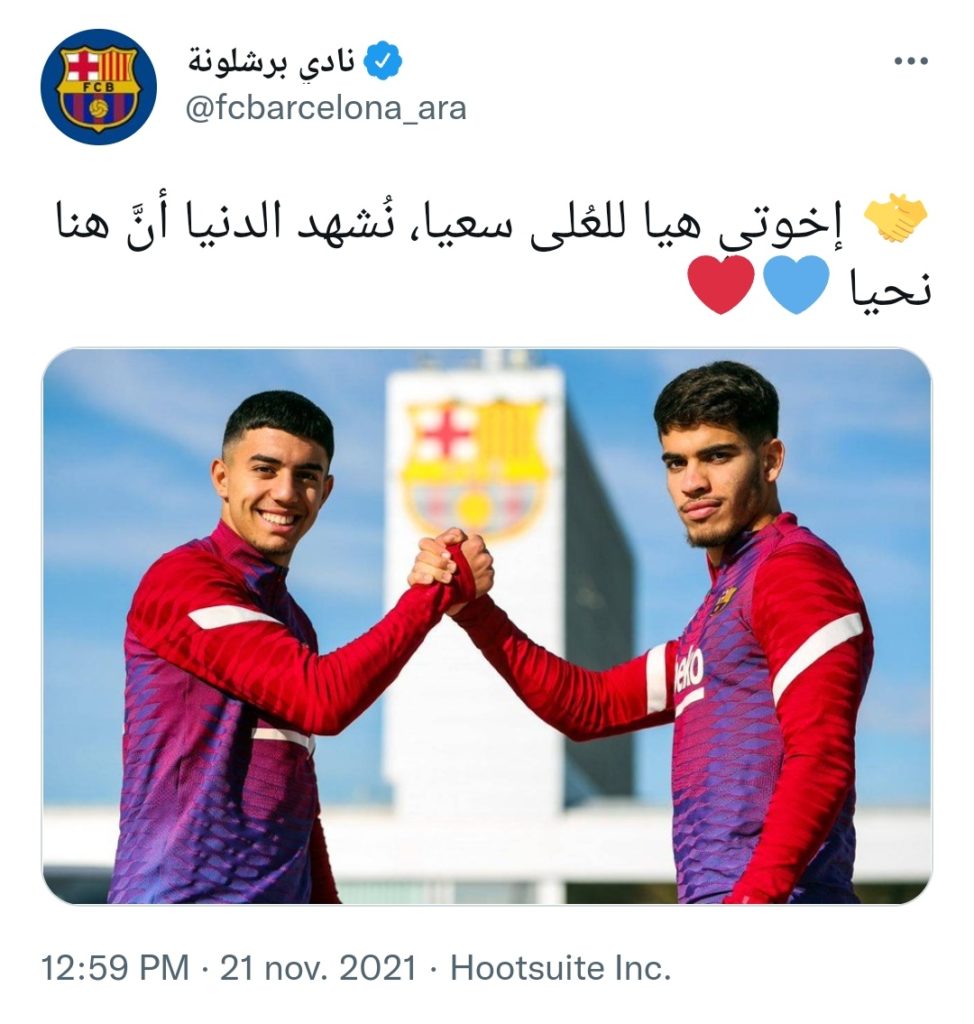 المنتخب الوطني المغربي يخسر نجم برشلونة الإسباني الذي اختار لاروخا