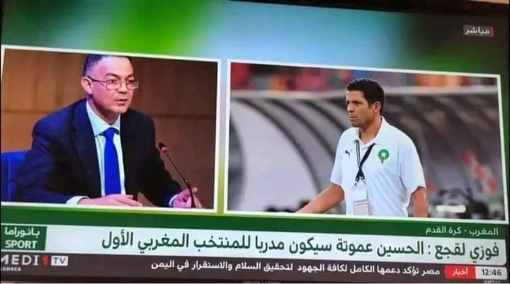 الجامعة الملكية لكرة القدم تتدخل على الخط بخصوص تعيين الحسين عموتة لتدريب منتخب أسود الأطلس خلفا لوحيد حليلوزيتش