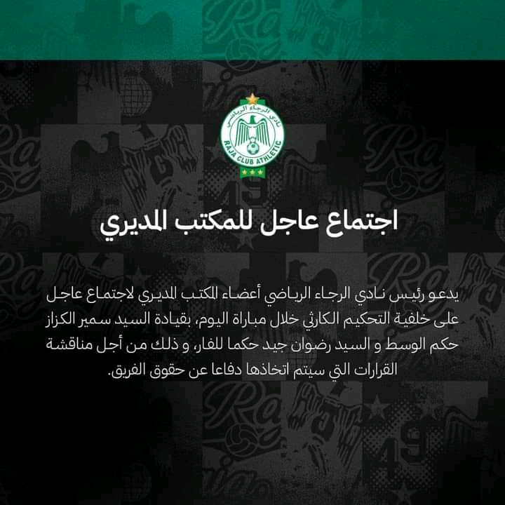 عزيز البدراوي رئيس الرجاء الرياضي يعلن عن اجتماع “عاجل” بعد الهزيمة في “الديربي البيضاوي” أمام الوداد الرياضي