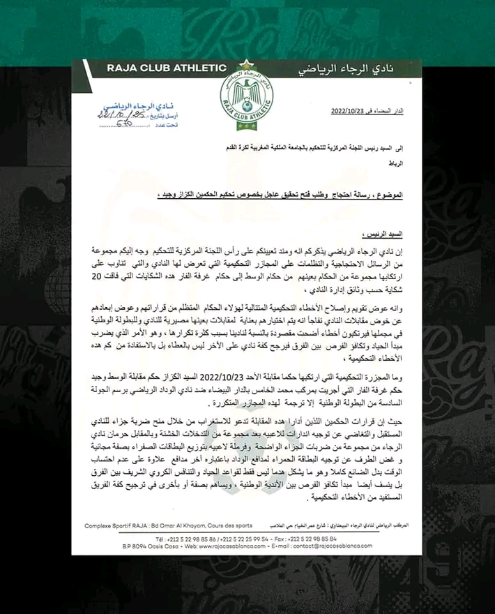 رئيس الرجاء الرياضي عزيز البدراوي يصعد في وجه الجامعة الملكية المغربية لكرة القدم بعد الخسارة أمام الوداد الرياضي في الديربي البيضاوي