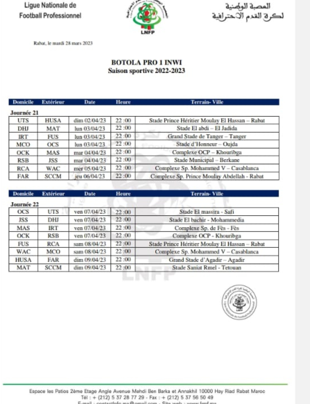 الجامعة الملكية المغربية لكرة تكشف عن موعد الديربي البيضاوي بين الوداد الرياضي و الرجاء الرياضي