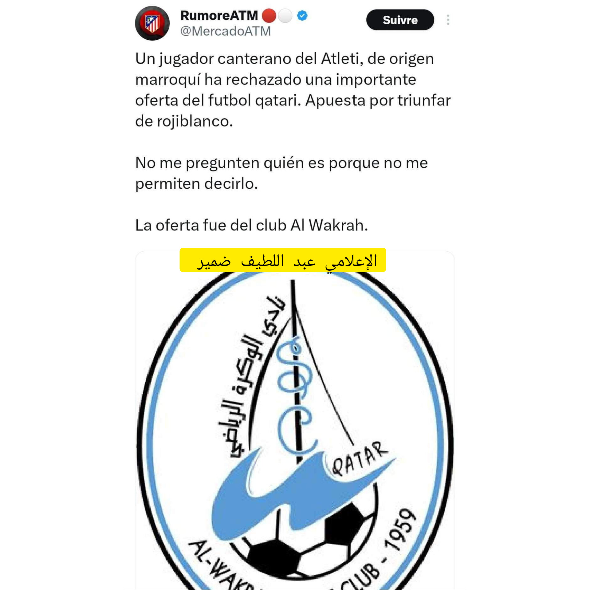 منتخب قطر يستهدف تجنيس نجم المنتخب الوطني المغربي و أتليتكو مدريد الإسباني