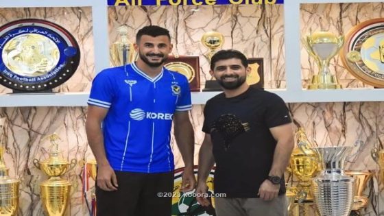 نادي القوة الجوية يقدم لاعبه الجديد أيمن حسين بعد خروجه من الرجاء الرياضي