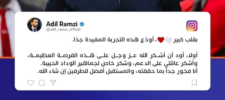 الوداد الرياضي نادي الوداد الرياضي ينهي ارتباطه بالمدرب عادل رمزي و الأخير يشكر الفريق الأحمر