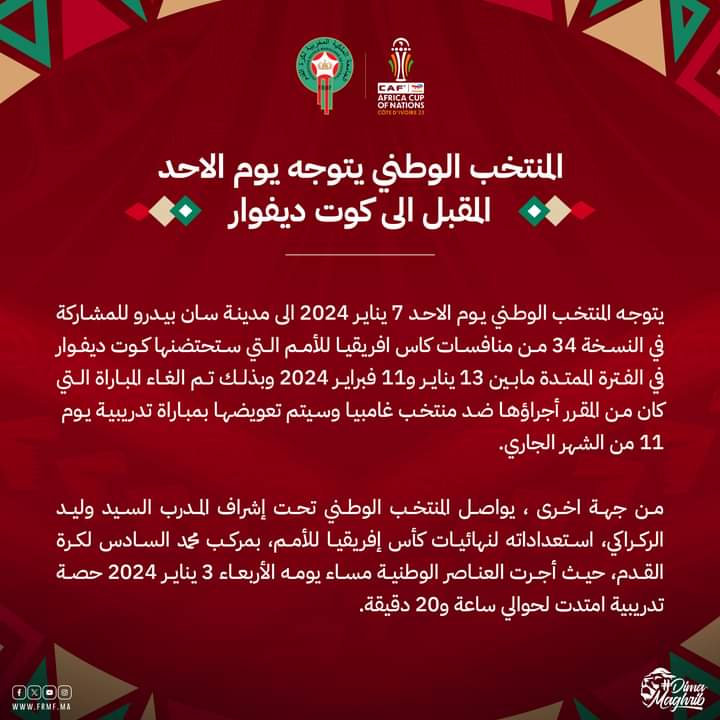 يتقدمهم أمرابط و زياش ..غيابات كثيرة بالمنتخب الوطني المغربي