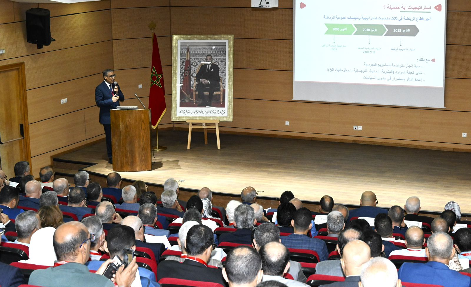 فعاليات اليوم الدراسي :''رهانات وإكراهات وأفاق تنمية الرياضة ذات المستوى العالي بالمغرب''.