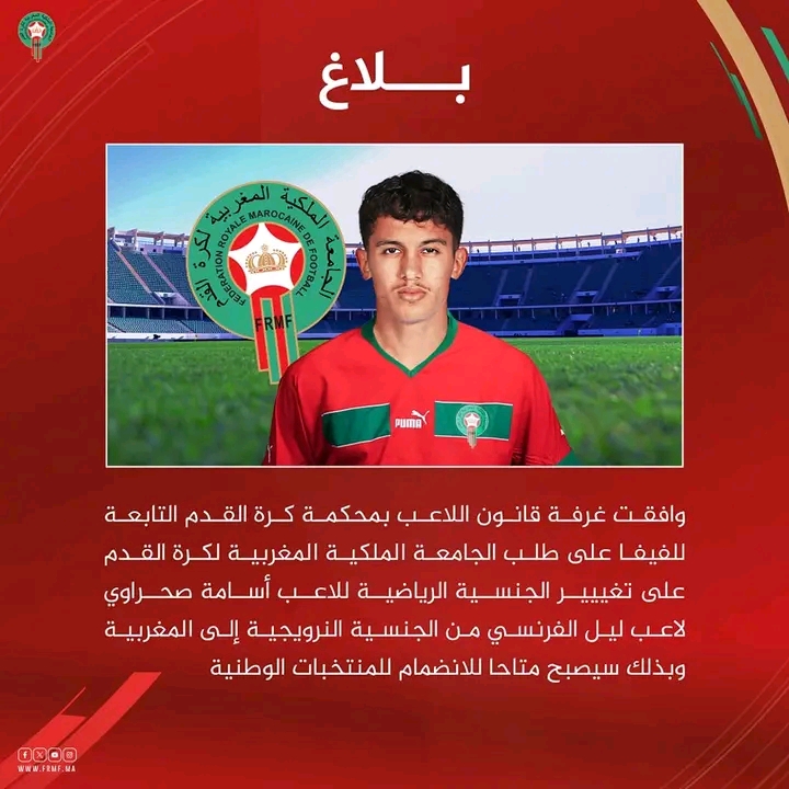 أسامة صحراوي نجم ليل الفرنسي بالمنتخب المغربي