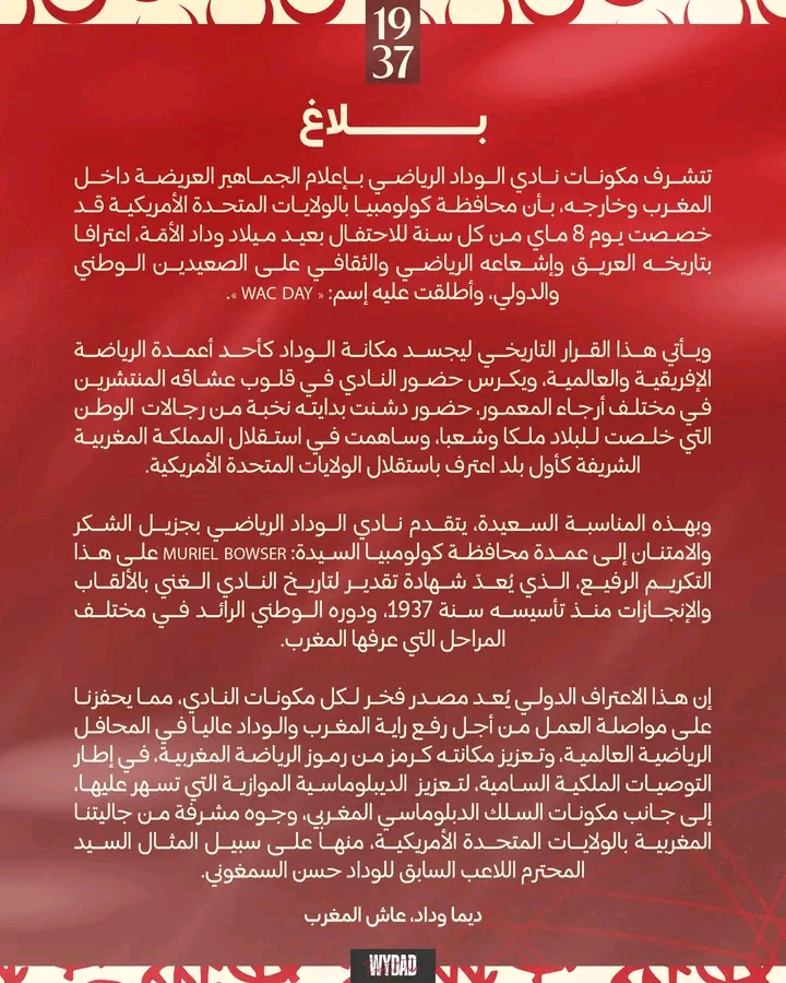 واشنطن تحتفي بنادي الوداد: 8 ماي يوم رسمي لـ"Wac Day" في قلب العاصمة الأمريكية