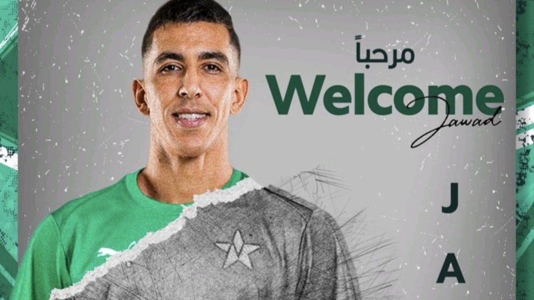 جواد الياميق يحسم وجهته
