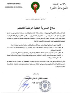 توقيف حكم مباراة الرجاء الرياضي و الجيش الملكي وقرارات أخرى مع بداية الدوري المغربي