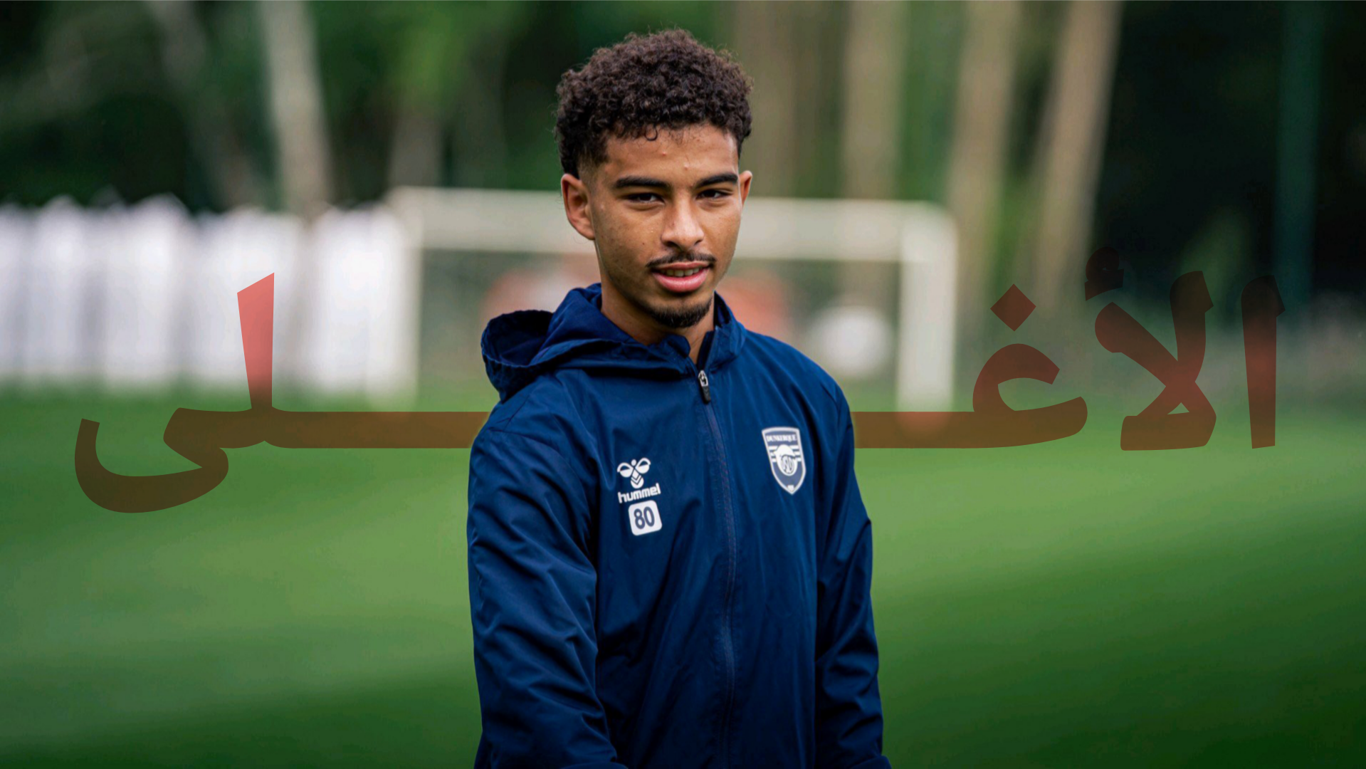 ياسين جاسم أغلى أوراق الأشبال في مونديال الشباب بتشيلي 2025