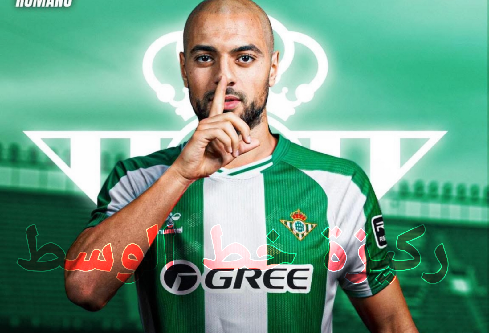 بيليغريني سفيان أمرابط ركيزة أساسية في خط وسط ريال بيتيس