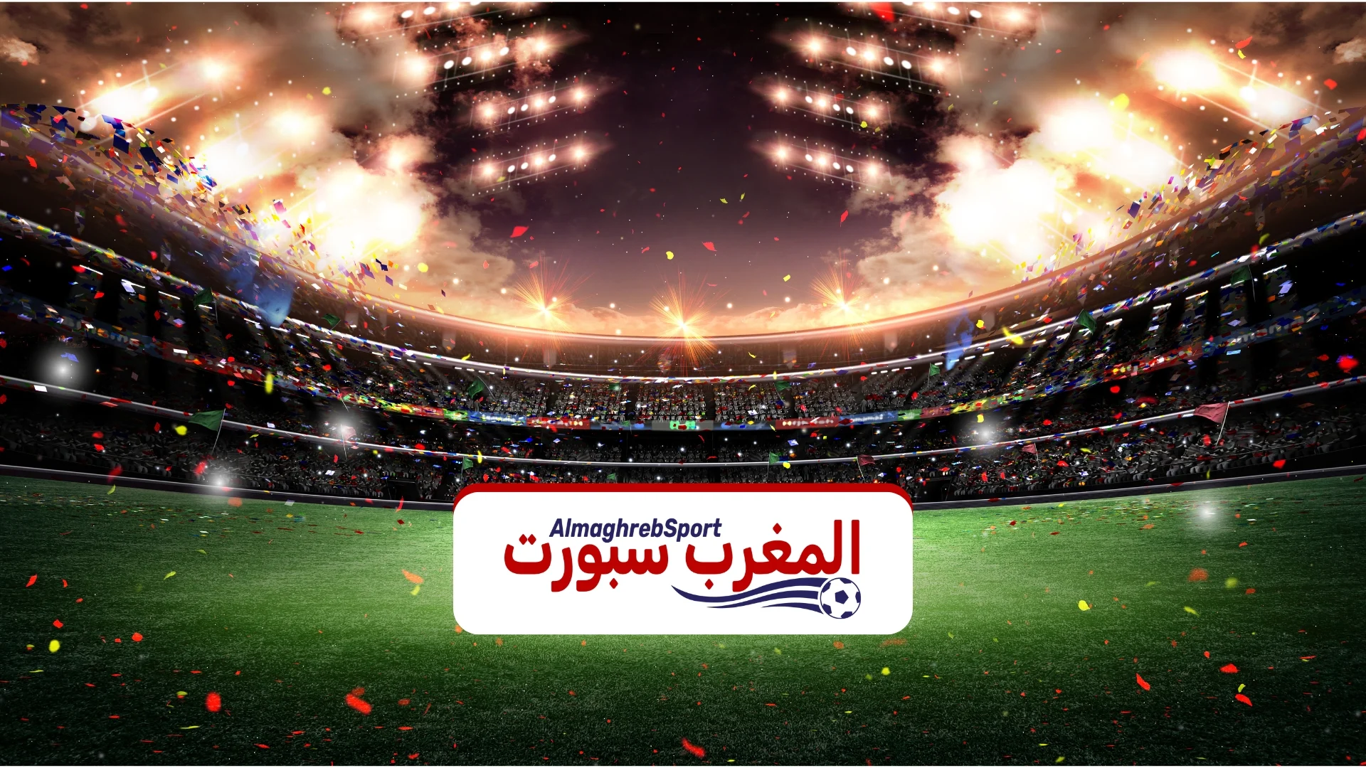المغرب سبورت