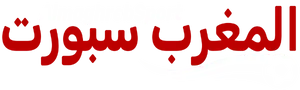 Almaghreb Sport
