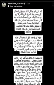 المنتخب المغربي عزّ الدين أوناحي ينصف جواد الياميق ويرد على الشائعات