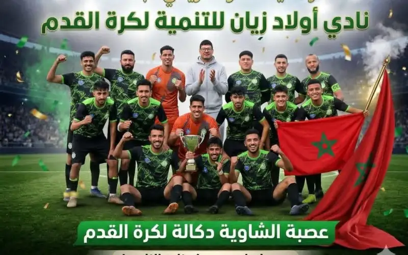 أولاد زيان يصعد للقسم الأول بعصبة الشاوية دكالة